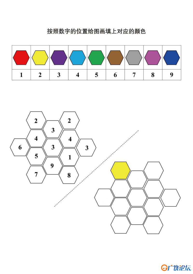 按照数字的位置给图画填上对应的颜色共13页PDF可打印 颜色追踪专注力训练 亲子游戏 广饶论坛中小学教育智慧 ...