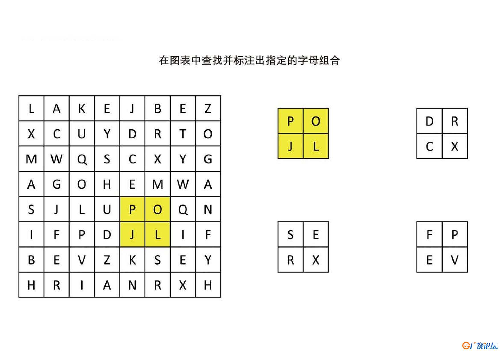 在图表中查找并标注出指定的字母组合共4页PDF可打印 视觉感知专注力训练 亲子游戏 广饶论坛中小学教育智慧 ...