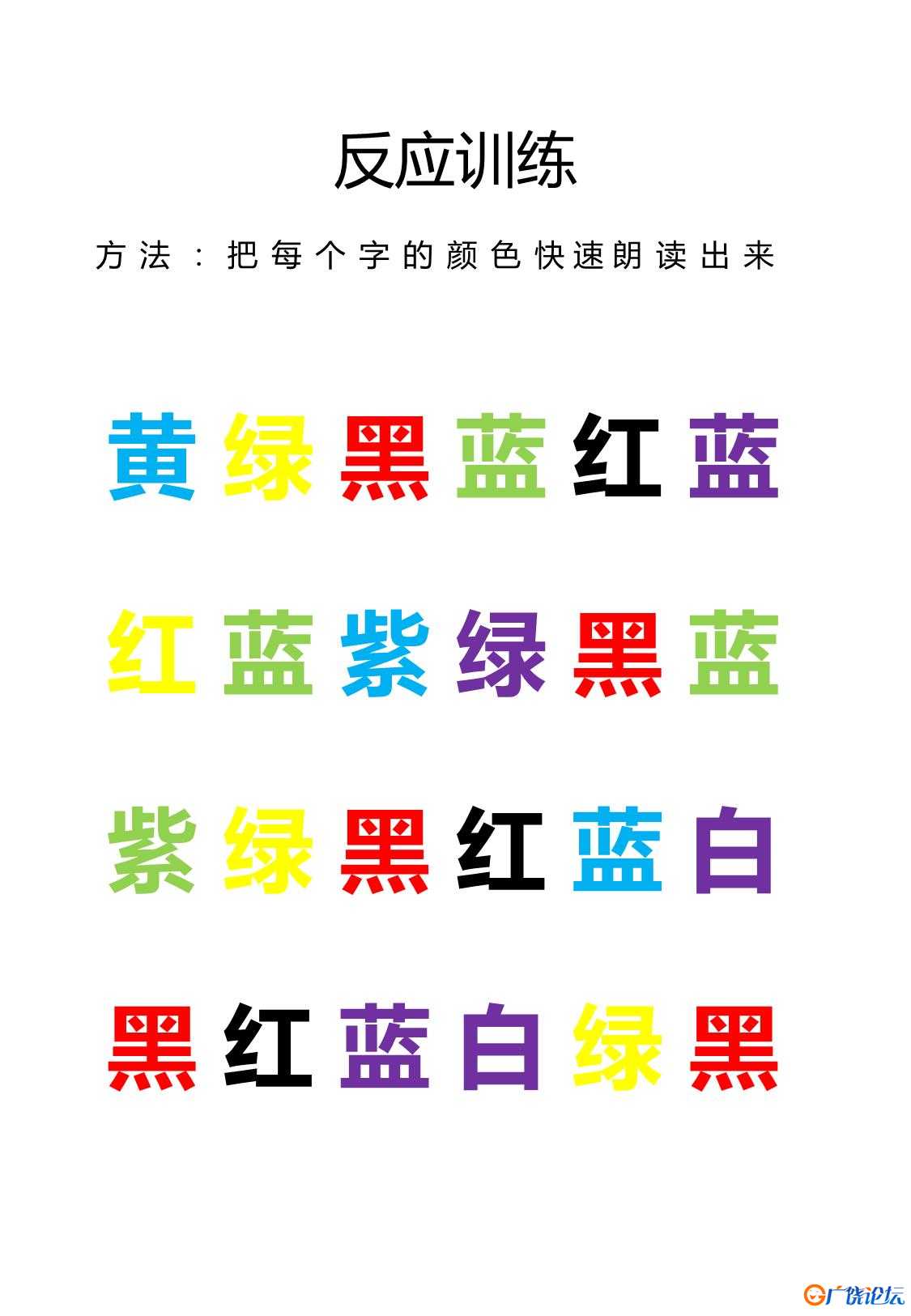 视觉注意力训练共21页PDF可打印 视觉感知专注力训练 亲子游戏 广饶论坛中小学教育智慧平台 ... ...