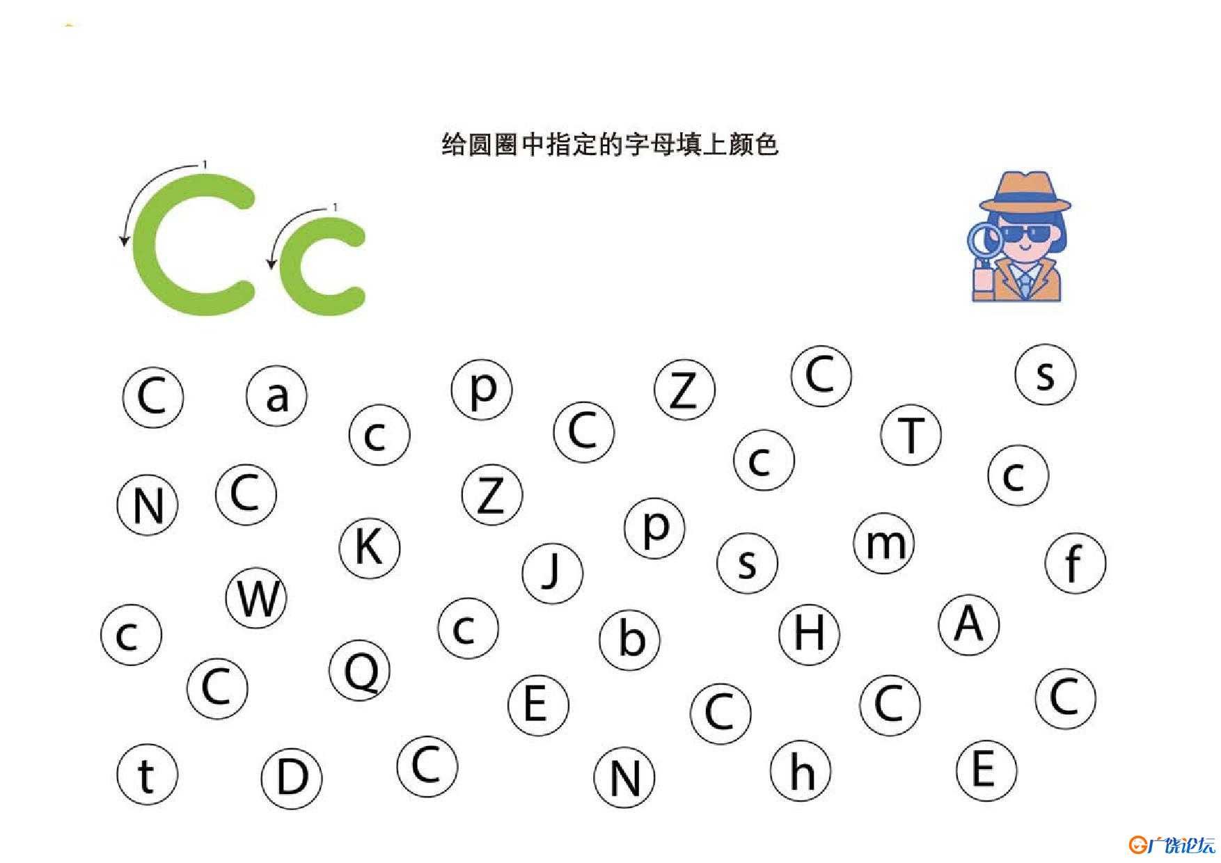 给圆圈中指定的字母填上颜色共26页PDF可打印 视觉感知专注力训练 亲子游戏 广饶论坛中小学教育智慧平台 ...