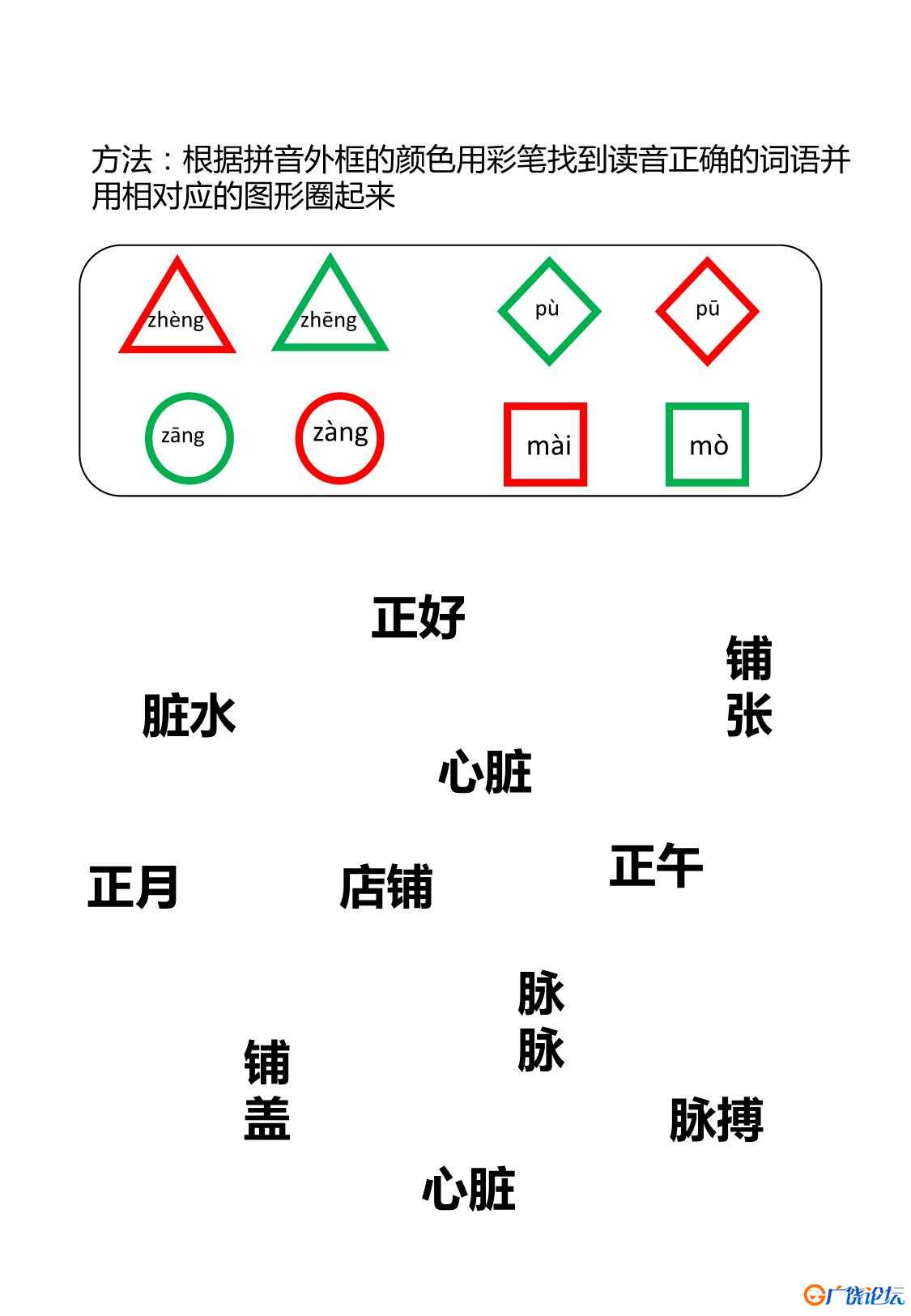 视觉分辨训练共11页PDF可打印 视觉感知专注力训练 亲子游戏 广饶论坛中小学教育智慧平台 ...