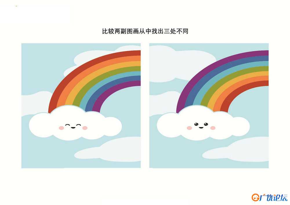 查找不同共9页PDF可打印 儿童专注力训练 找不同亲子游戏 广饶论坛中小学教育智慧平台 ...