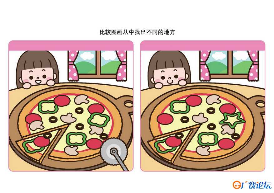 比较图画从中找出不同的地方_7共10页PDF可打印 儿童专注力训练 找不同亲子游戏 广饶论坛中小学教育智慧平台 ...