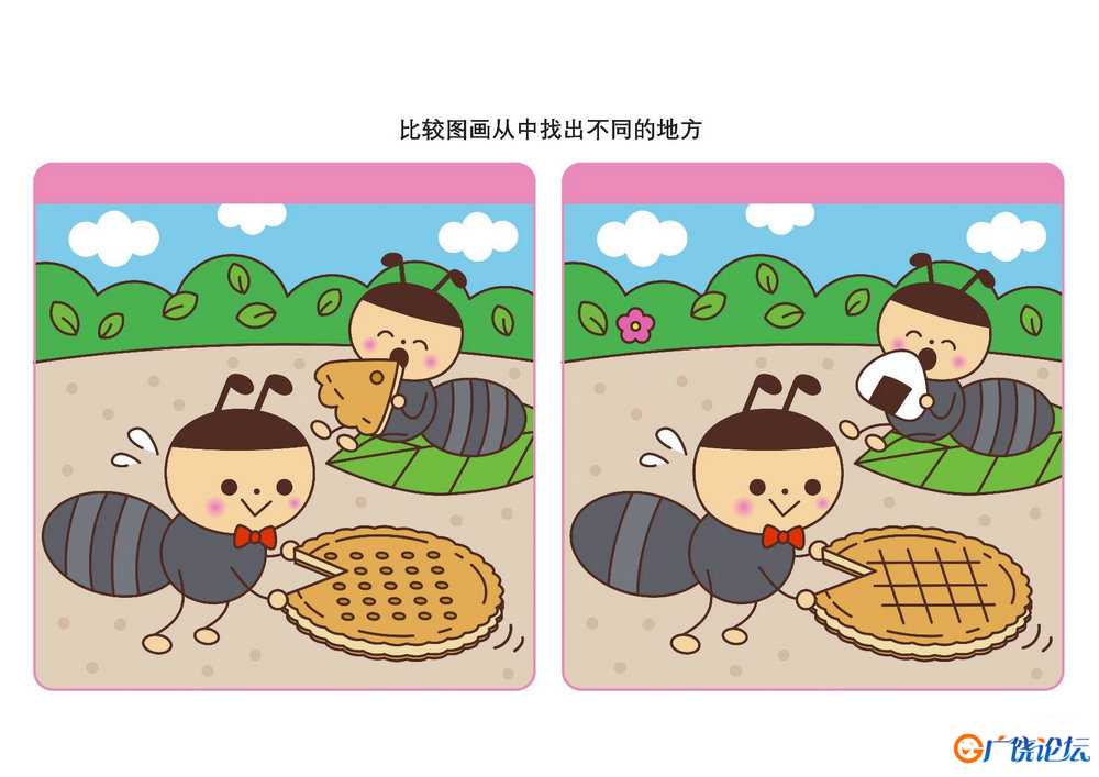 比较图画从中找出不同的地方_8共10页PDF可打印 儿童专注力训练 找不同亲子游戏 广饶论坛中小学教育智慧平台 ...