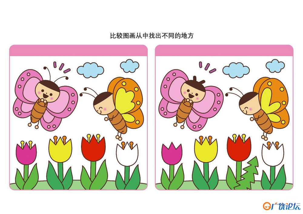 比较图画从中找出不同的地方_8共10页PDF可打印 儿童专注力训练 找不同亲子游戏 广饶论坛中小学教育智慧平台 ...