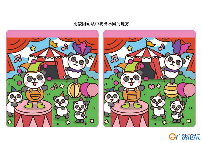 比较图画从中找出不同的地方_6共16页PDF可打印 儿童专注力训练 找不同亲子游戏 广饶论坛中小学教育智慧平台 ...