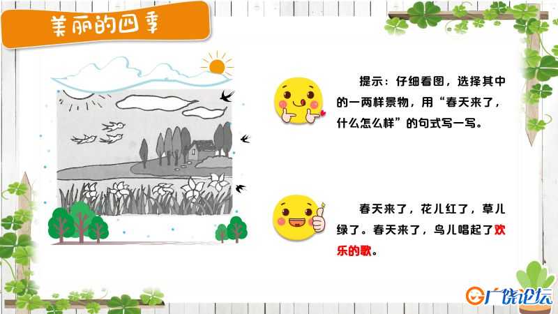 小学低年级看图写话，160篇练习小作文，素材共160页PDF可打印 看图写话教学资料 语文启蒙亲子教育资源 广饶 ...