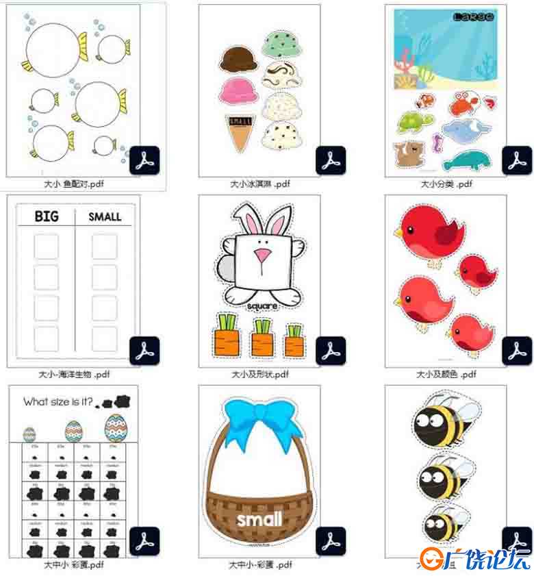 44页【认识大小】系列合集，安静书素材电子版可打印PDF低幼系列亲子安静书游戏教材 英语启蒙读物 英文安静 ...