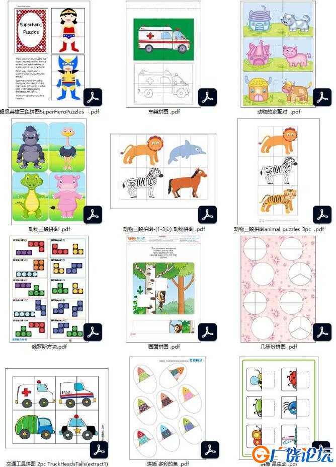 93页【拼图类】系列合集，安静书素材可打印PDF低幼系列亲子安静书游戏教材 英语启蒙读物 英文安静书系列教 ...