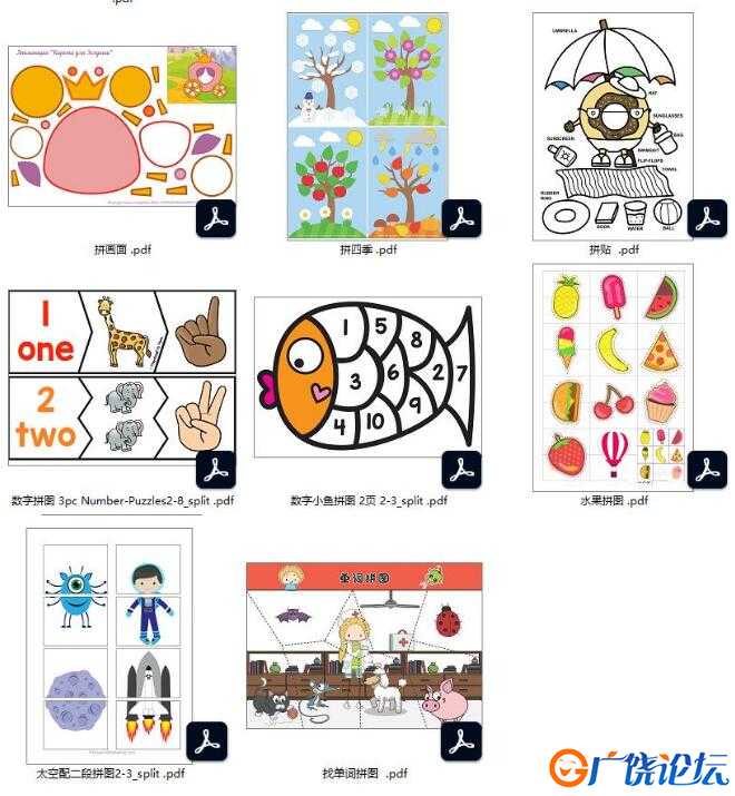 93页【拼图类】系列合集，安静书素材可打印PDF低幼系列亲子安静书游戏教材 英语启蒙读物 英文安静书系列教 ...
