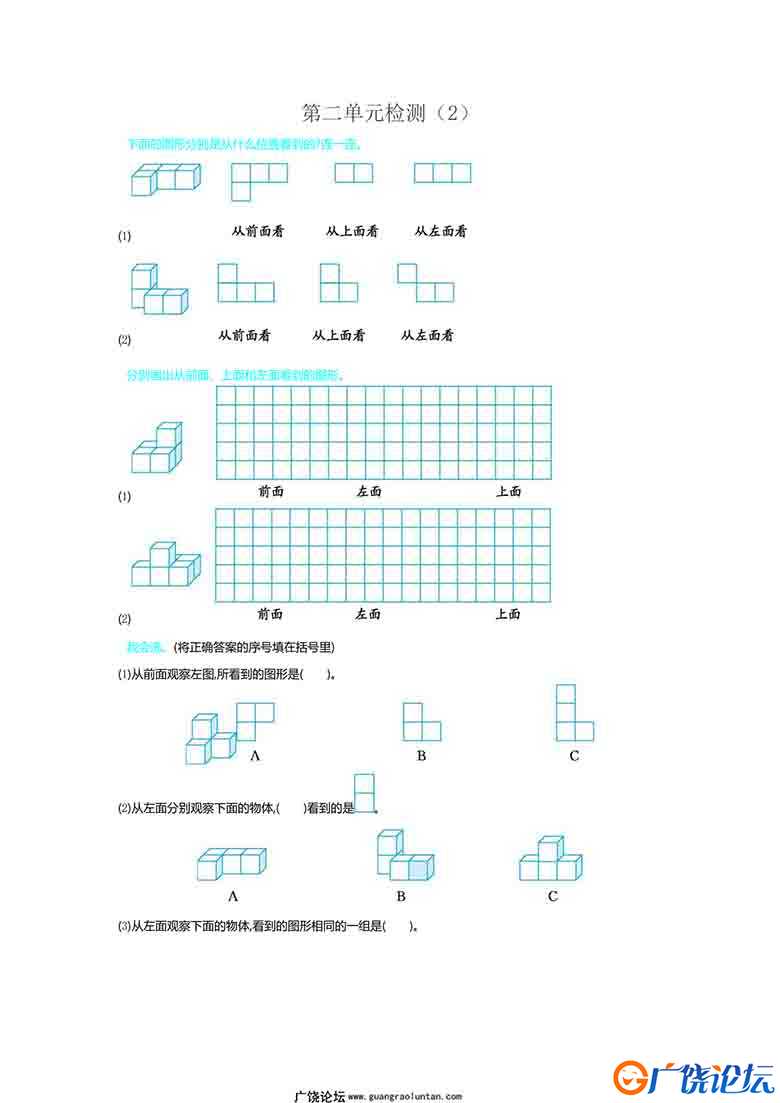 四年级下册数学单元试卷（人教版）11套可打印PDF 小学4年级综合教学资料 家长在家亲子教育资源 广饶论坛中 ...
