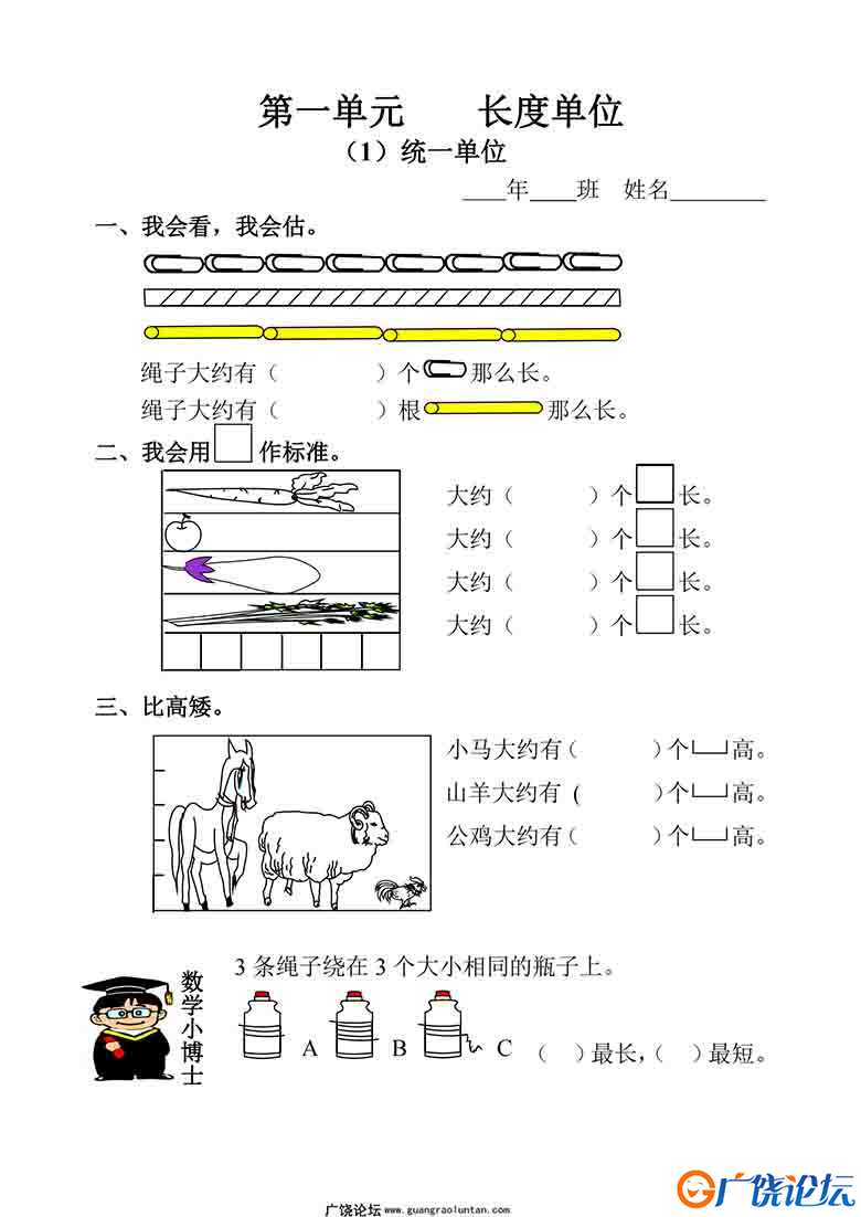 二年级数学上册课课练全集(人教版)55页可打印PDF 小学2年级综合教学资料 家长在家亲子教育资源 广饶论坛中  ...