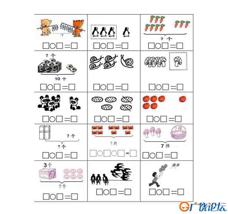 一年级数学列式计算及答案4页可打印PDF 小学1年级综合教学资料 家长在家亲子教育资源 广饶论坛中小学教育智 ...