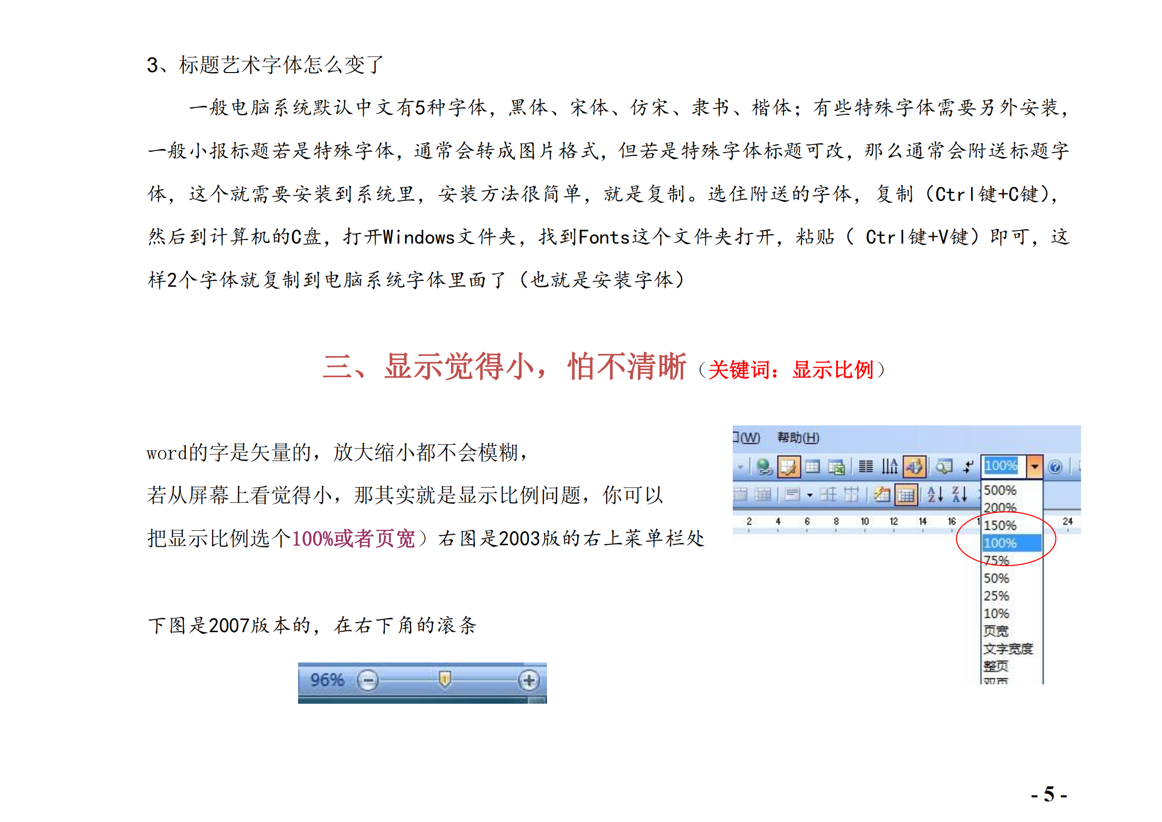 Word模板-新教程_20240306155107_04.png