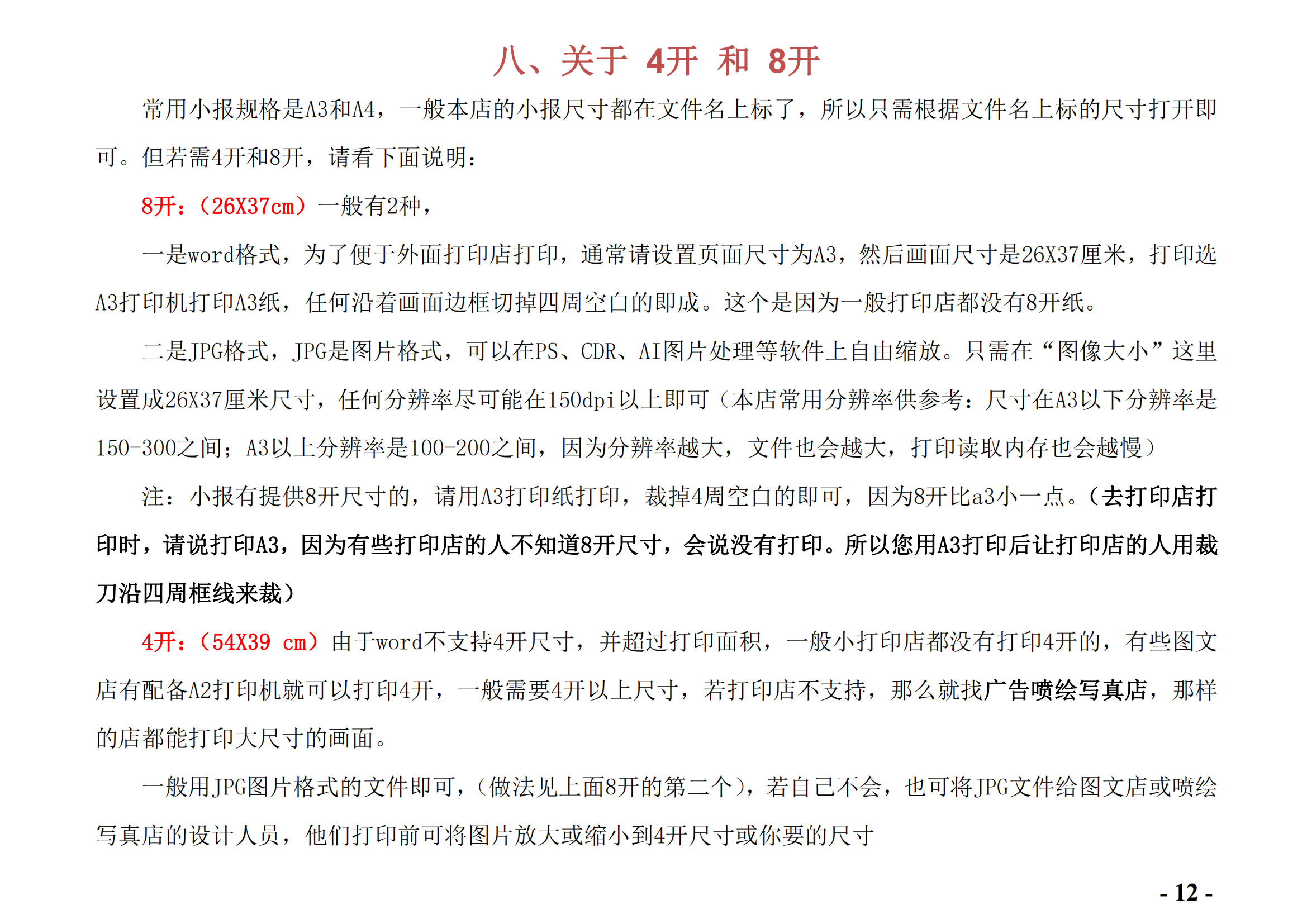 Word模板-新教程_20240306155107_11.png