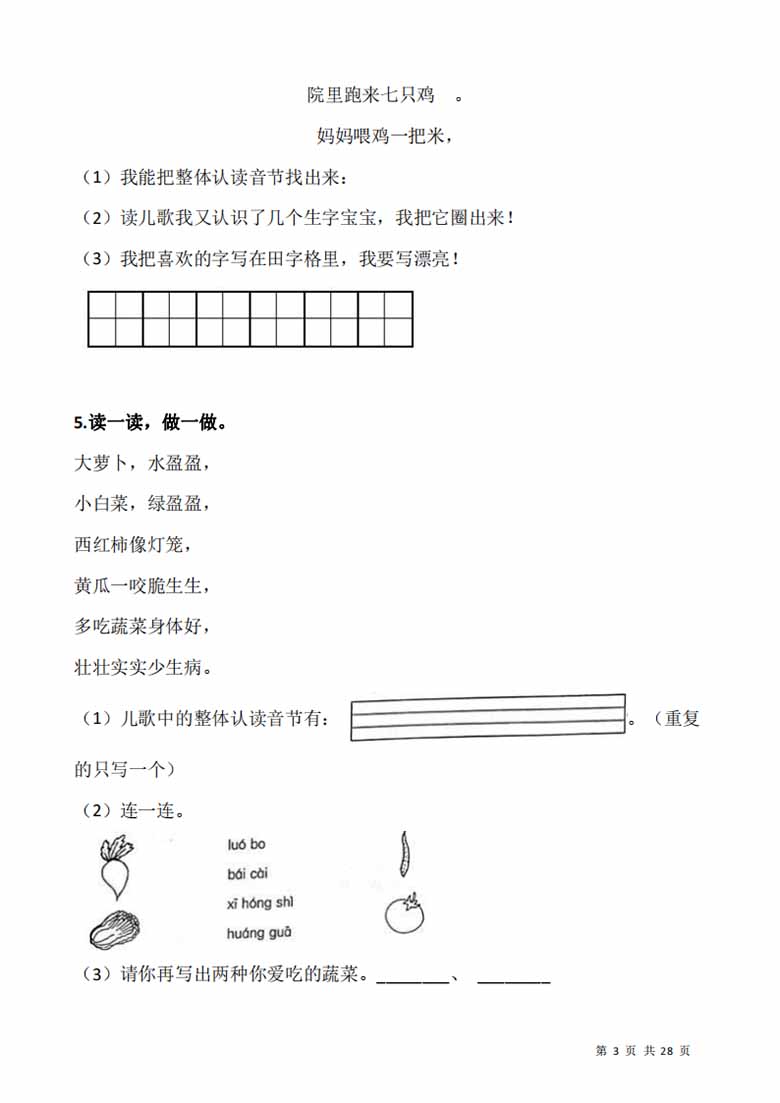 一（上）阅读专项训练习题50道-副本_02 副本.jpg