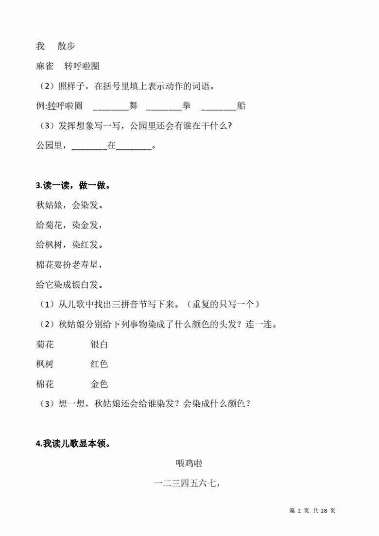 一（上）阅读专项训练习题50道-副本_01 副本.jpg