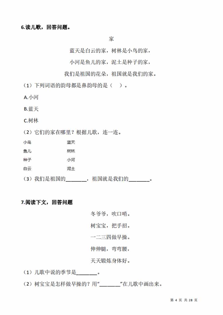 一（上）阅读专项训练习题50道-副本_03 副本.jpg