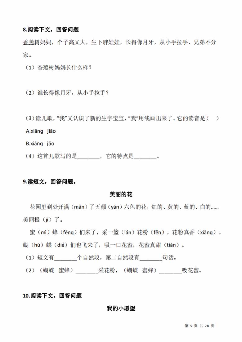 一（上）阅读专项训练习题50道-副本_04 副本.jpg