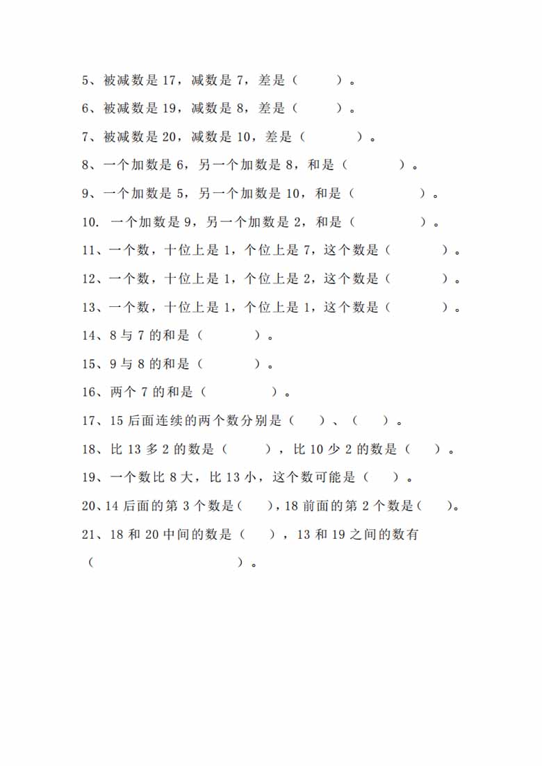 一年级数学找规律专项练习题-副本_01 副本.jpg