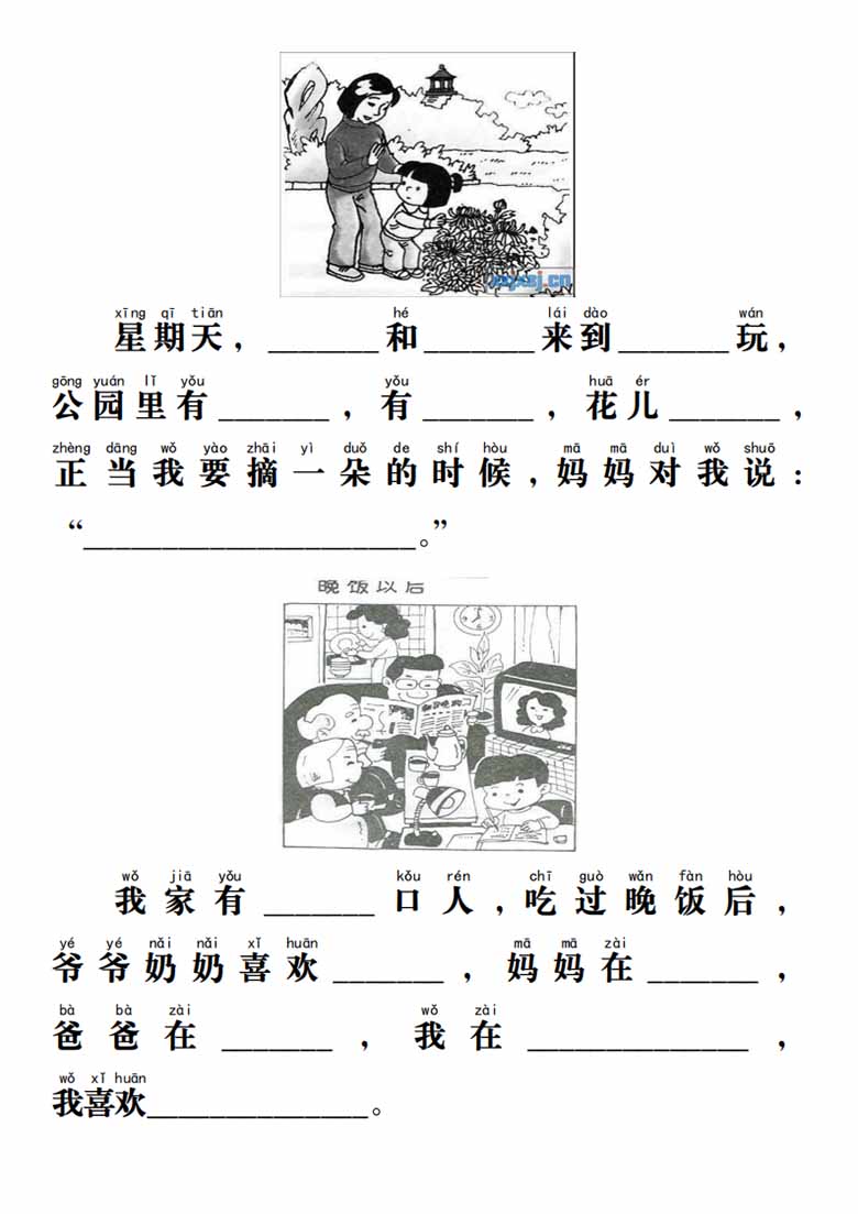 一年级语文上册期末必考《看图写话》练习-副本_02 副本.jpg