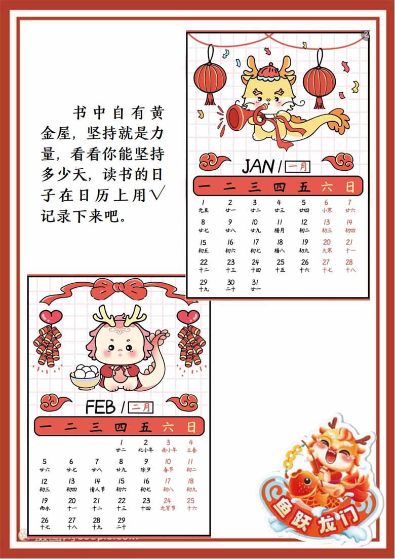 2024龙年一年级寒假作业-副本_04 副本.jpg