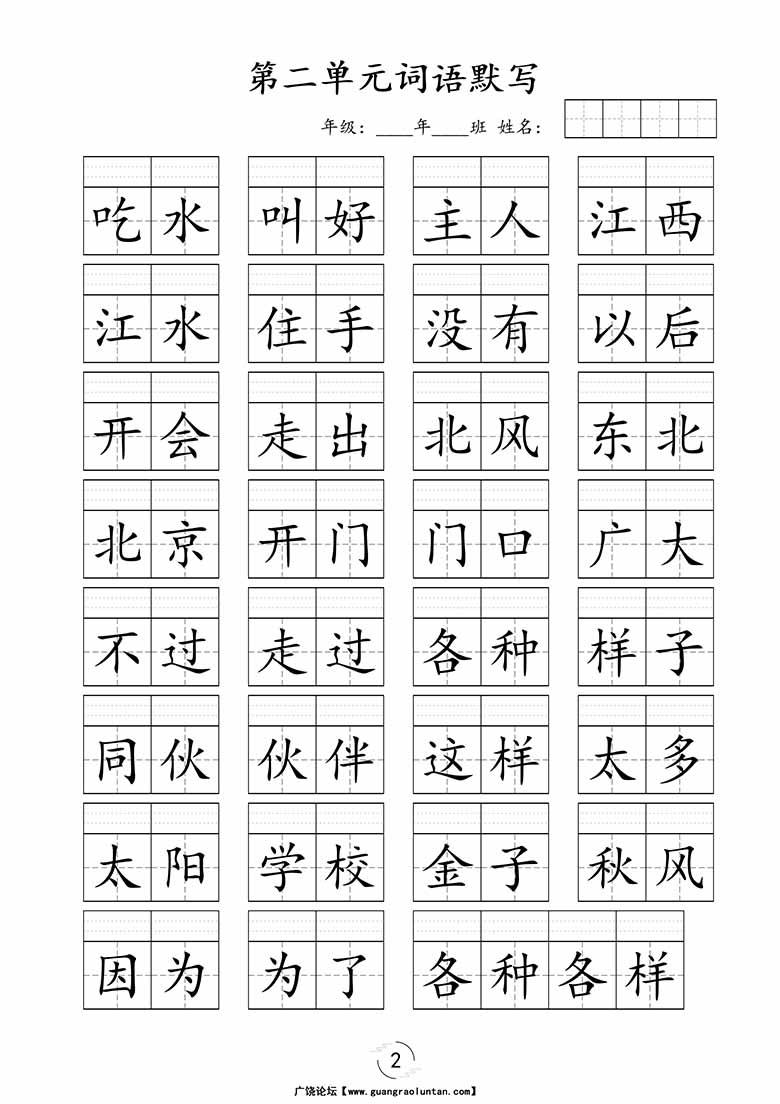 一下语文-必会词语（看词语写拼音）-副本_01 副本.jpg