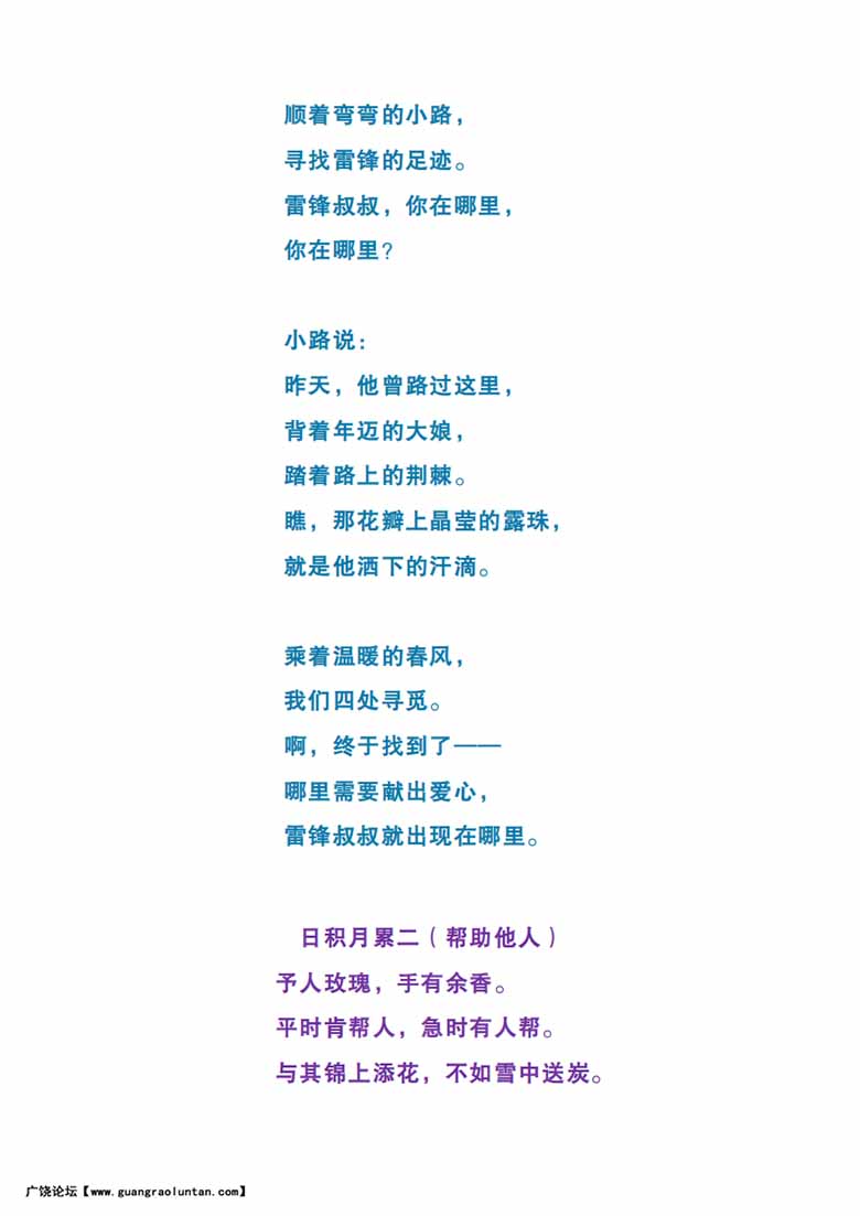二年级下册语文课内必背资料-副本_02 副本.jpg