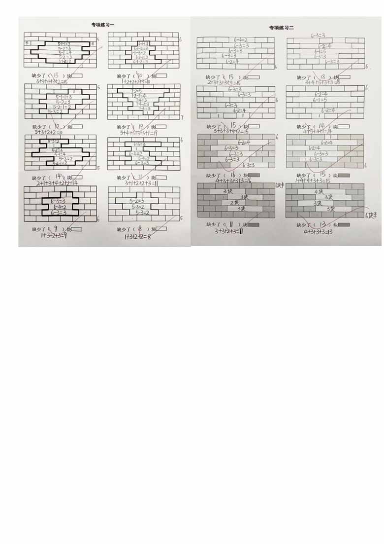 一下数学-认识图形之补砖问题专项讲解 练习-副本_04 副本.jpg