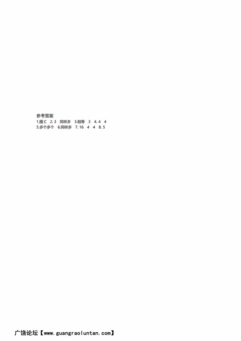 二年级数学下册《课前预习单》-副本_03 副本.jpg