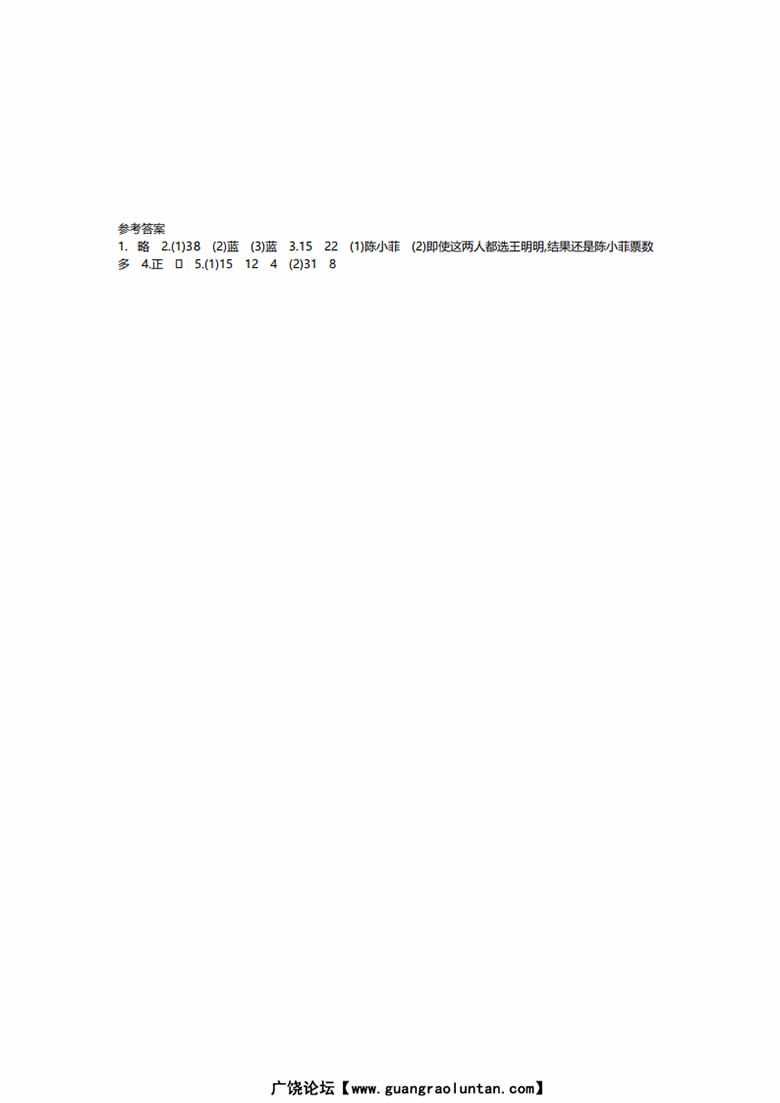 二年级数学下册《课前预习单》-副本_01 副本.jpg