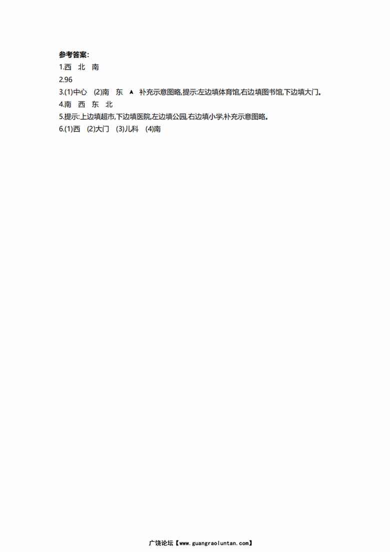 三年级数学下册《课前预习单》-副本_03 副本.jpg