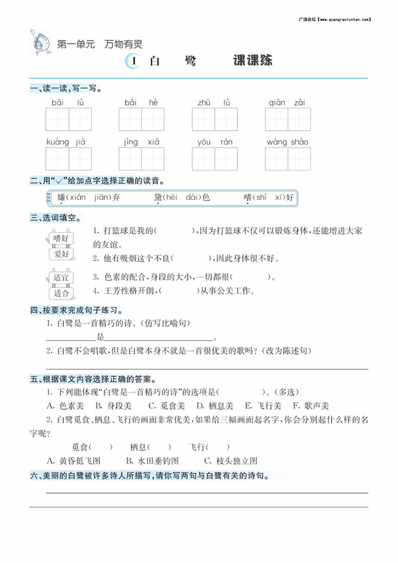 五年级上册语文1-8单元课课练-副本_00 副本.jpg