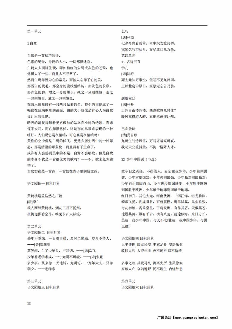 五年级语文上册课文内容填空-副本_11 副本.jpg