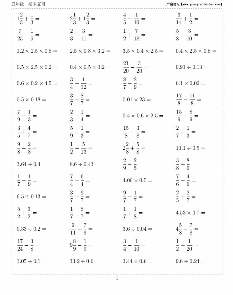 五年级数学下册10000题-副本_00 副本.jpg