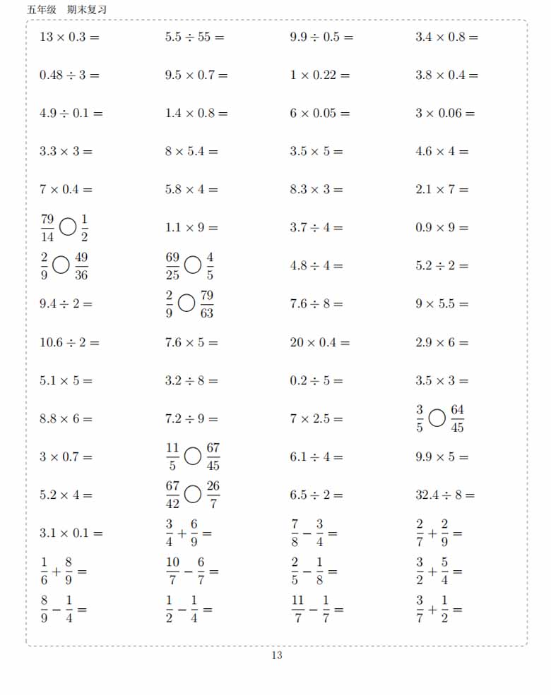 五年级数学下册10000题-副本_12 副本.jpg