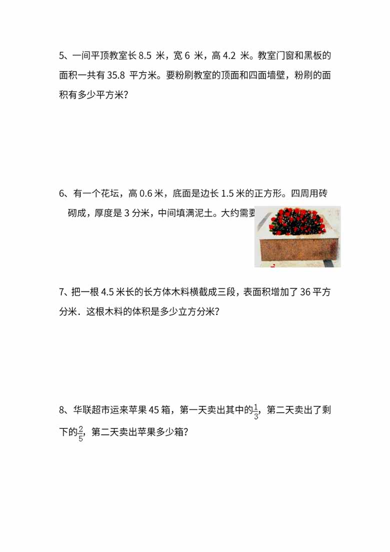 苏教数学六年级上学期第一次月考试题-副本_06 副本.jpg