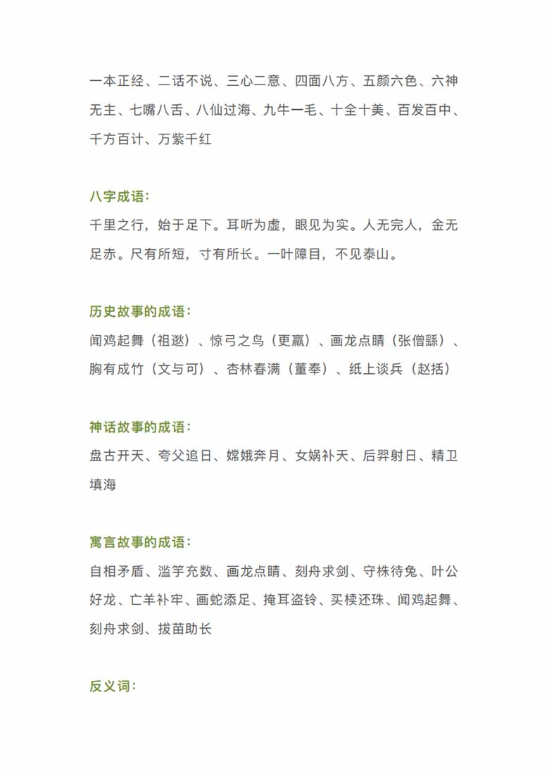 AABC、ABCC、AABB、ABAB、ABAC、AAB、ABB七种形式-副本_02 副本.jpg