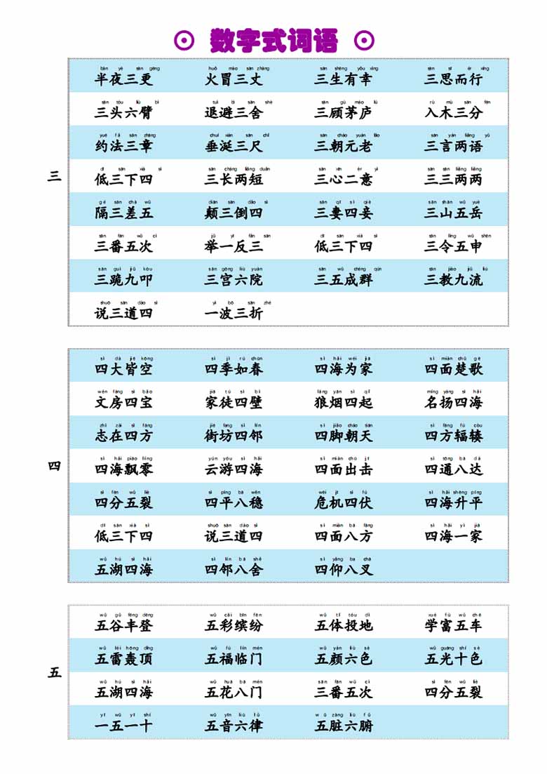 数字式词语-副本_01 副本.jpg