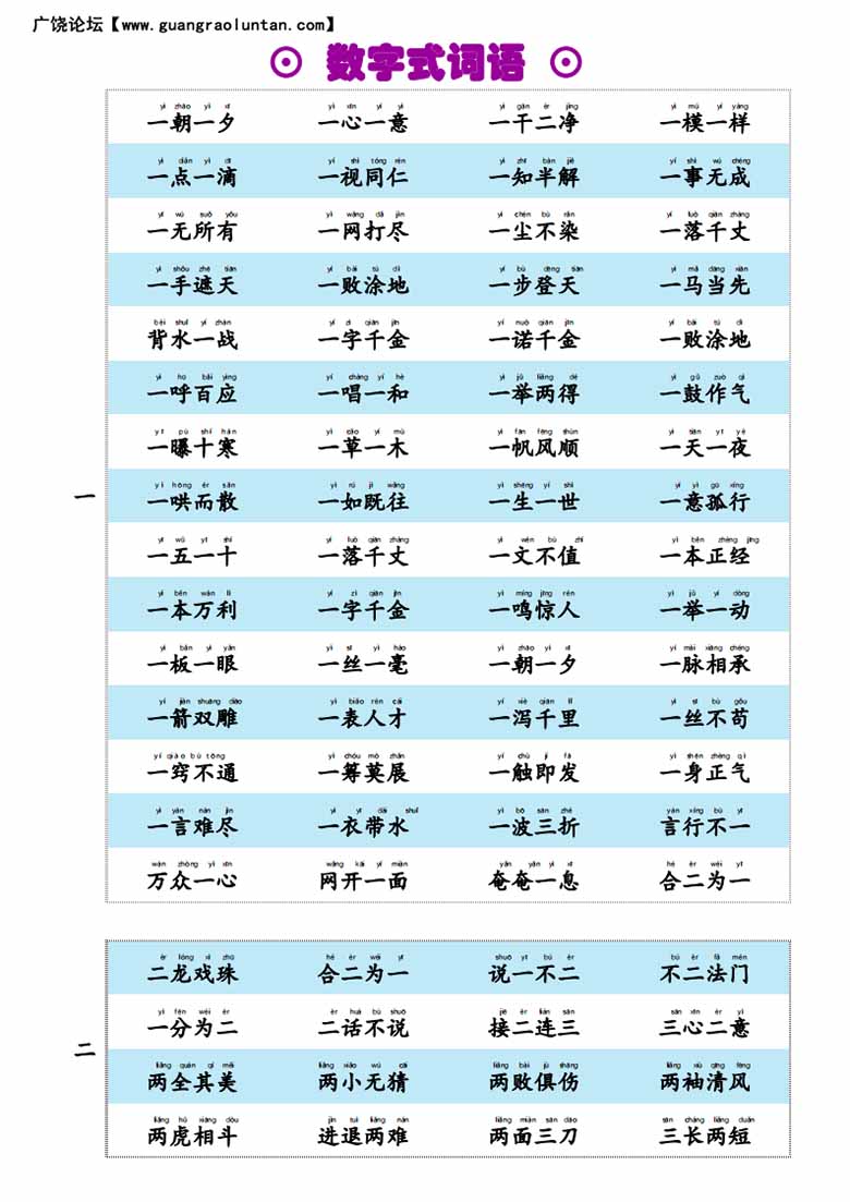 数字式词语-副本_00 副本.jpg