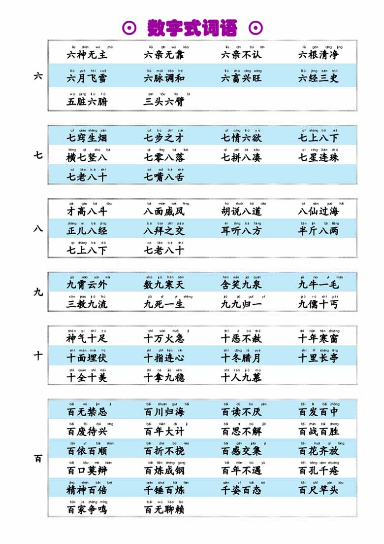 数字式词语-副本_02 副本.jpg