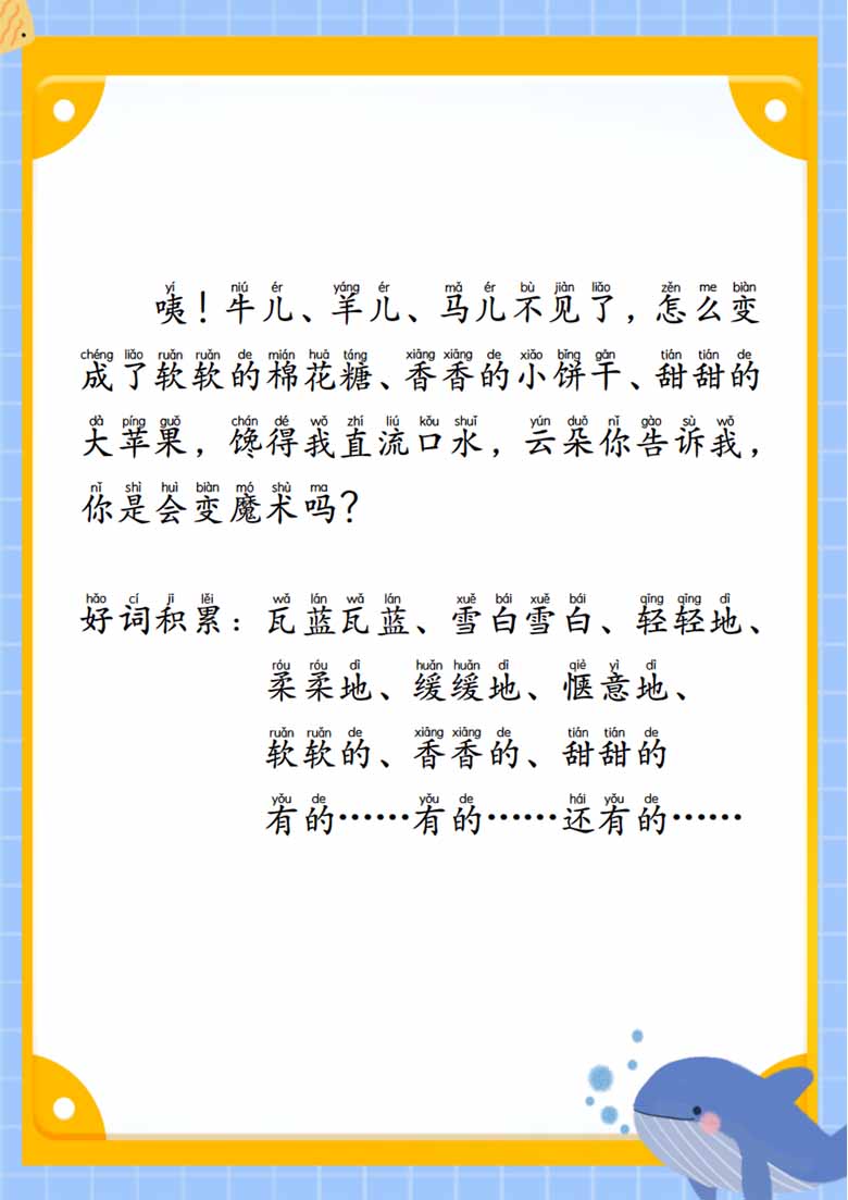 晨读-第二期-副本_04 副本.jpg