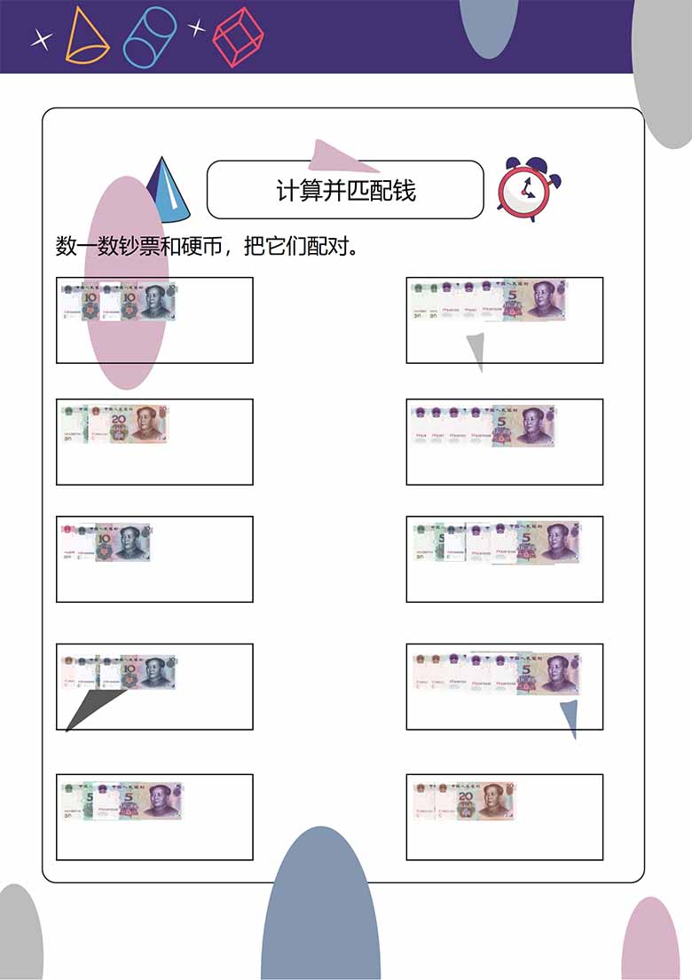 人民币换算题：计算并匹配钱-副本_02 副本.jpg