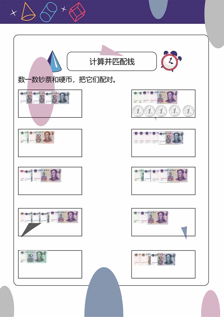 人民币换算题：计算并匹配钱-副本_01 副本.jpg