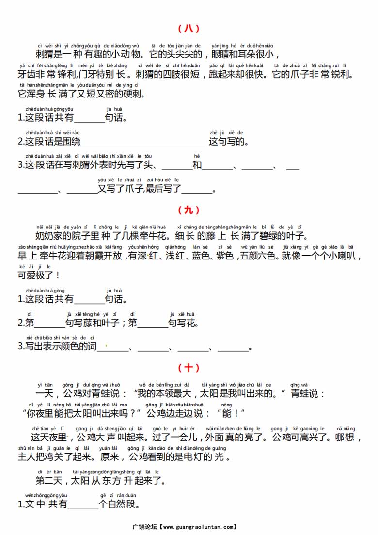 一年级语文下册课外阅读理解专项练习-副本_03 副本.jpg