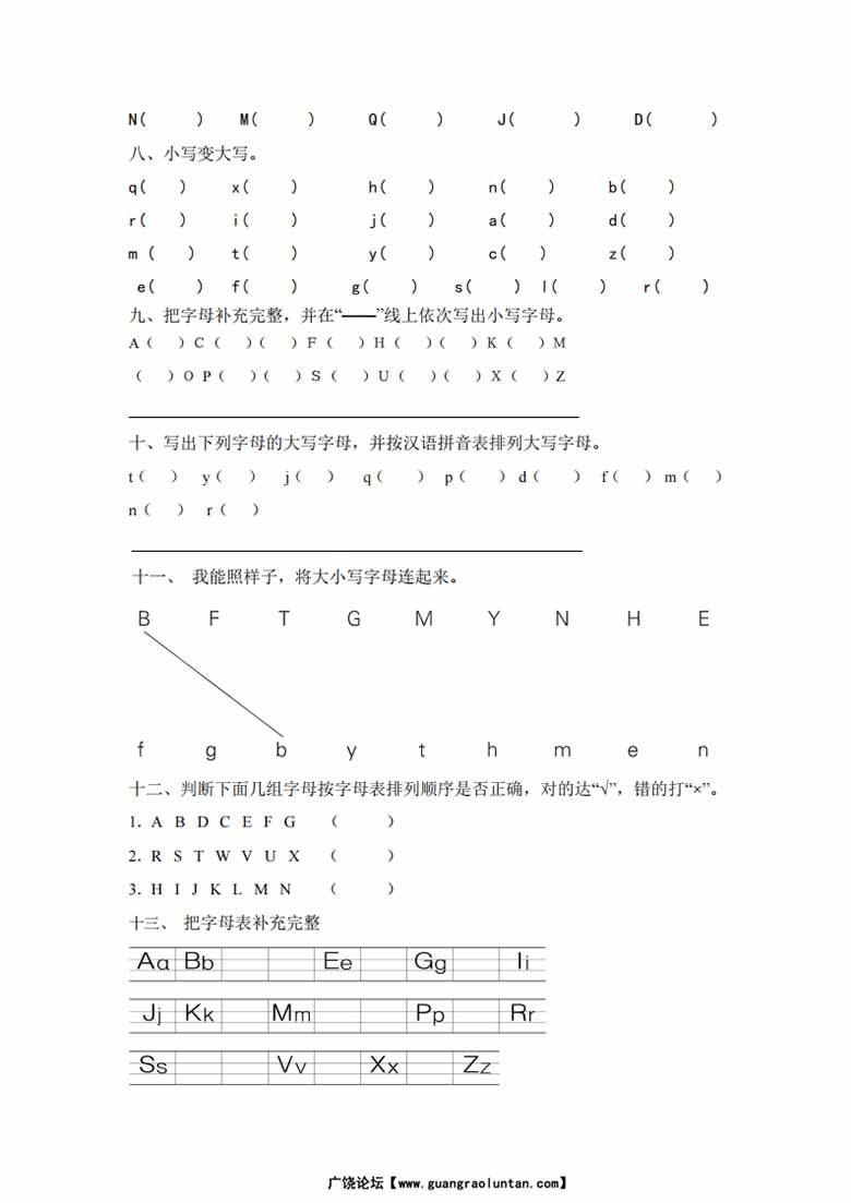 一年级下册语文大小写音序字母专项练习题-副本_01 副本.jpg
