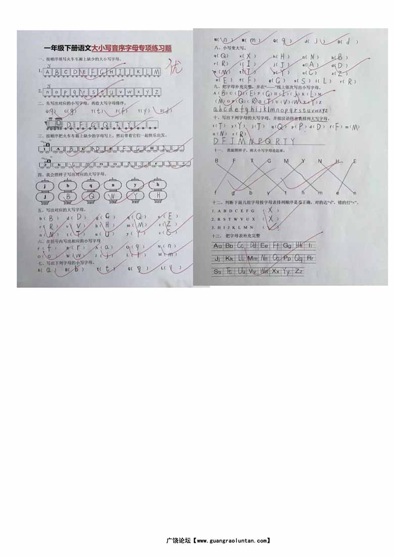 一年级下册语文大小写音序字母专项练习题-副本_02 副本.jpg