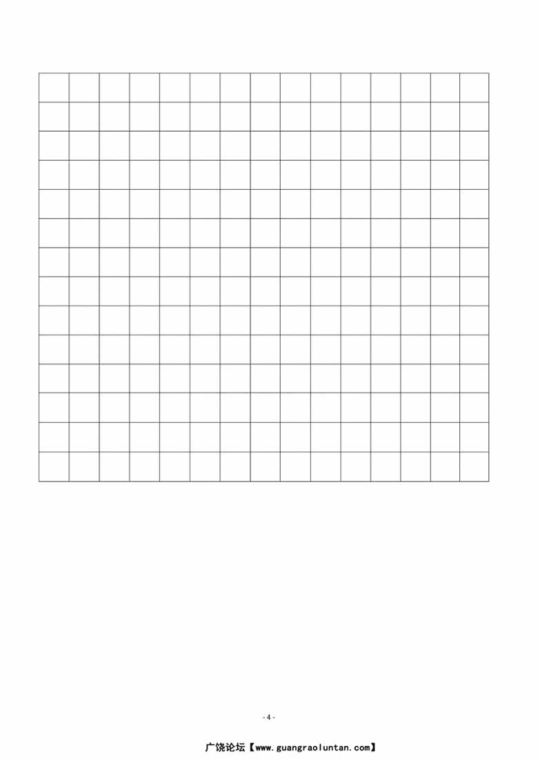 一年级语文下册期中质量检测卷（四）-副本_03 副本.jpg