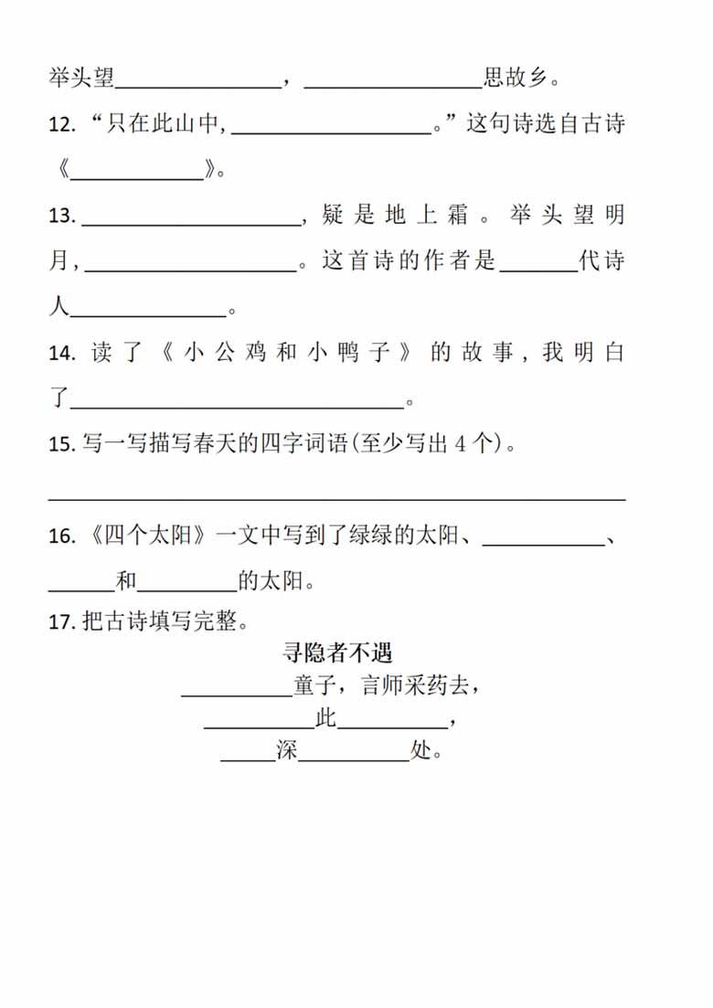 一年级下册语文期中备考五大专项-副本_01 副本.jpg