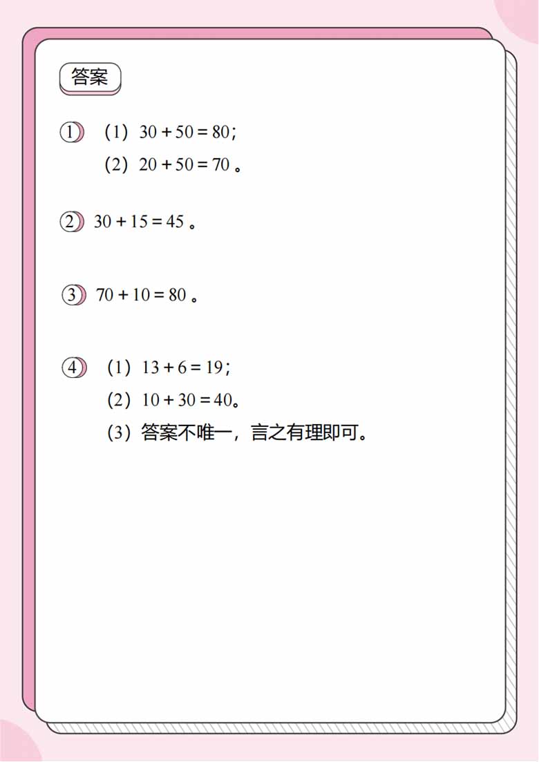 人民币的应用题3：求一共多少元-副本_03 副本.jpg